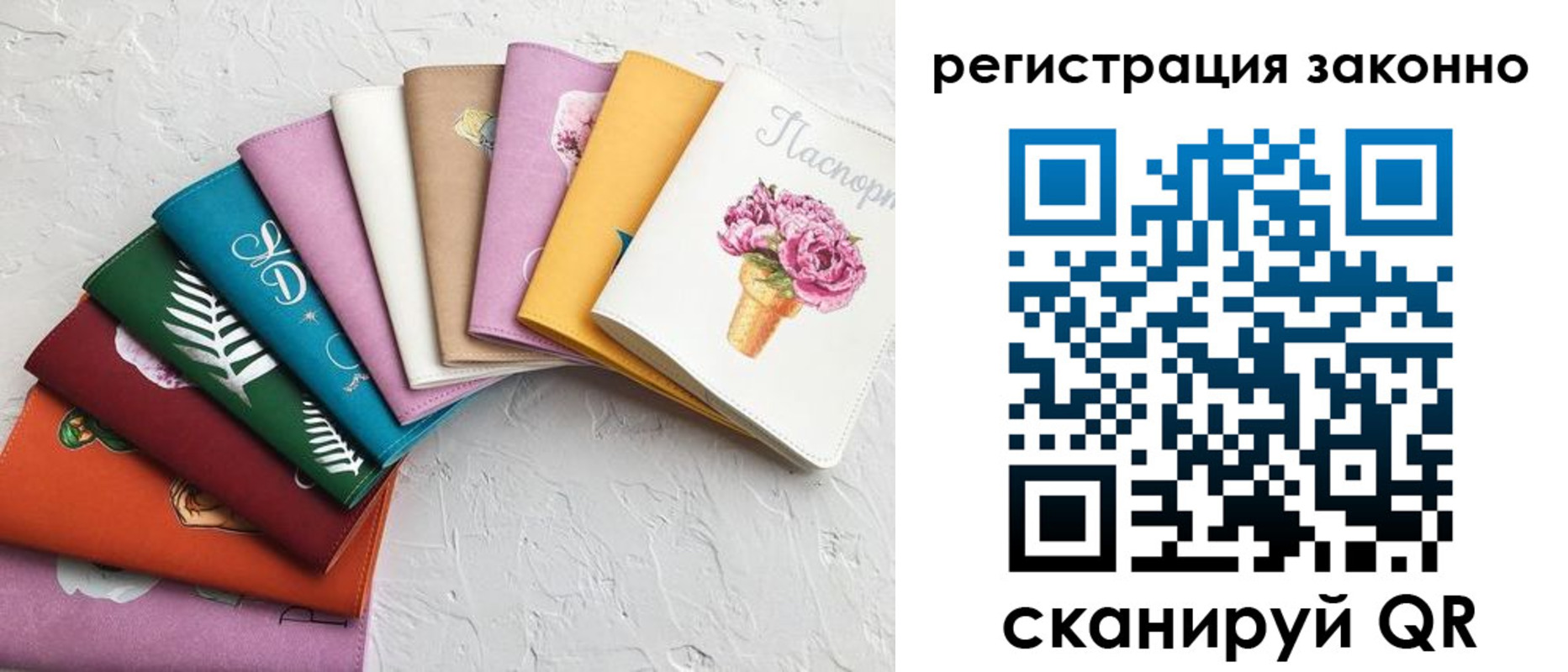 временная регистрация в Сибае