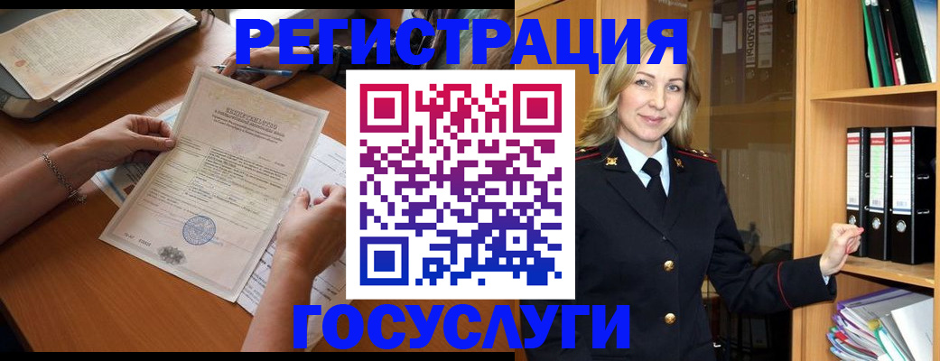 временная регистрация недорого в Сибае