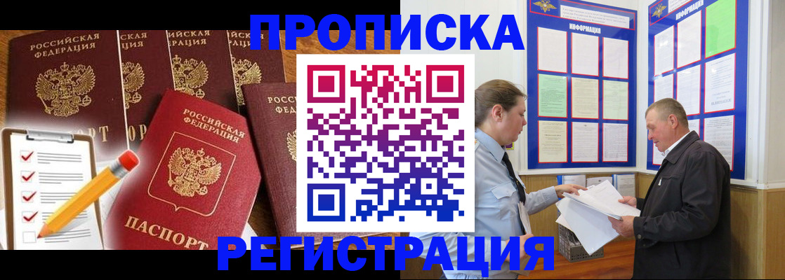 где прописаться в Сибае