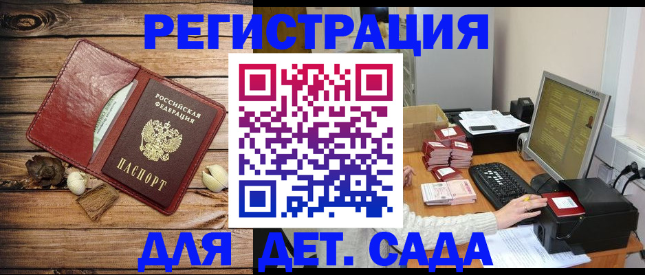 временная регистрация в Сибае